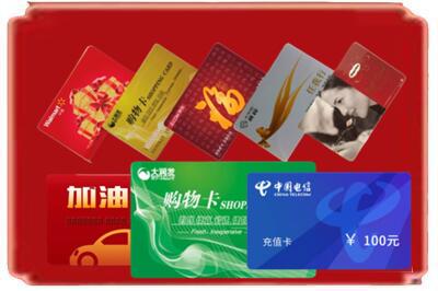 成都市成华烟酒回收充值卡.jpg
